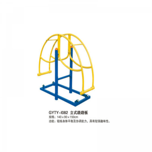 学校校园学生体育运动校园体育器材室外健身路径系列立式跷跷板
