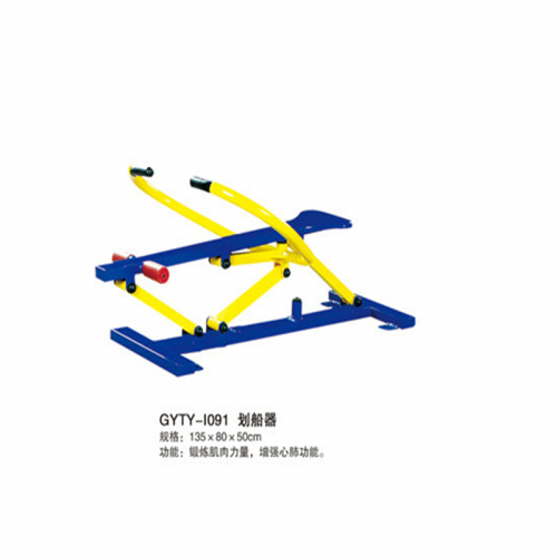 学校校园学生体育运动校园体育器材室外健身路径系列划船器图1
