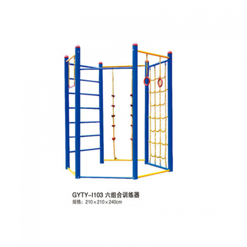 学校校园学生体育运动校园体育器材室外健身路径系列六组合训练器图1