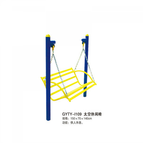 学校校园学生体育运动校园体育器材室外健身路径系列太空休闲椅图1