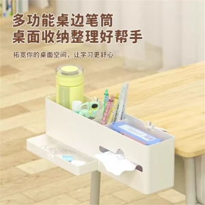 学校 校园 学生教师老师多功能桌边收纳笔筒