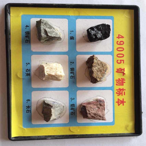 学校教学仪器初中化学实验器材岩石矿物标本图1