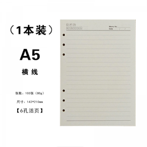 笔记本子活页本内芯活页空白纸替芯A5【6孔笔记本】内芯（1本装）