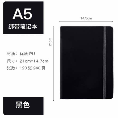 校园绑带笔记本子文具a5创意超厚加厚文艺精致商务记事本工作会议记录本硬面简约大学生日记本定制订做可印logoA5-240页【绑带】图6