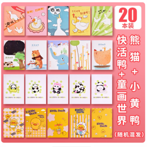 笔记本本子小学生笔记本奖励学生奖品车线本小学生实用小礼品六一儿童节礼物全班学习用品高颜值文具用品大全 A款混装【20本】