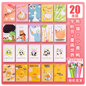 笔记本本子小学生笔记本奖励学生奖品车线本小学生实用小礼品六一儿童节礼物全班学习用品高颜值文具用品大全 A款混装【20本】送中性笔20支