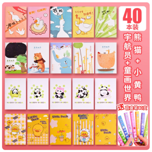 笔记本本子小学生笔记本奖励学生奖品车线本小学生实用小礼品六一儿童节礼物全班学习用品高颜值文具用品大全 A款混装【40本】送中性笔40支