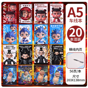 学生笔记本奖励奖品车线本小学生实用小礼品六一儿童节礼物全班学习用品高颜值文具用品大全 哪吒混装【20本】