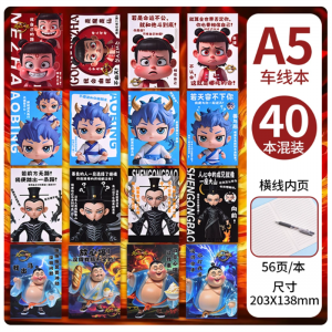 学生笔记本奖励奖品车线本小学生实用小礼品六一儿童节礼物全班学习用品高颜值文具用品大全 哪吒混装【40本】