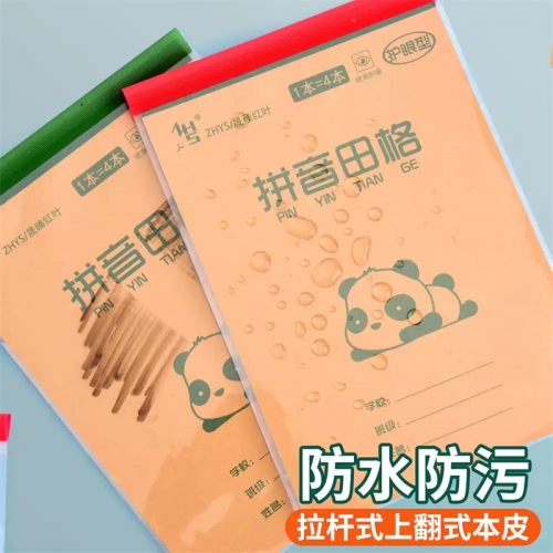 小学生本子皮保护套竖翻作业本透明书套一二三四五六年级专用上下翻本皮16K32K拼音本田字格防水小本子套批发【30张】16K竖翻+【20张】32K竖翻图2