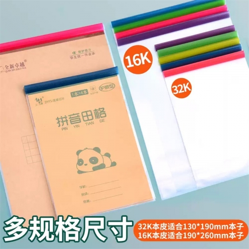小学生本子皮保护套竖翻作业本透明书套一二三四五六年级专用上下翻本皮16K32K拼音本田字格防水小本子套批发【30张】16K竖翻+【20张】32K竖翻图5