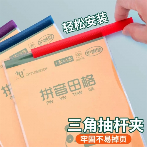 小学生本子皮保护套竖翻作业本透明书套一二三四五六年级专用上下翻本皮16K32K拼音本田字格防水小本子套批发【30张】16K竖翻+【20张】32K竖翻图6