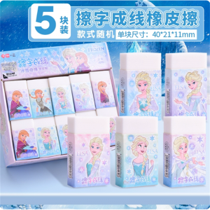 冰雪奇缘橡皮擦小学生专用无屑干净不留痕创意卡通可爱铅笔橡皮儿童像笔擦幼儿园小学一年级入学必备文具【5块随机】