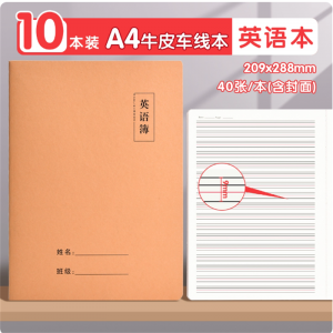 A4大号牛皮纸英语作业本英语笔记本本子加厚四线三格英语本初中生专用高中生英语练习本16K英文抄写本批发