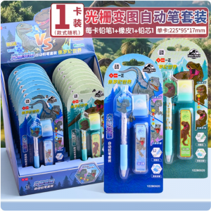 正版侏罗纪世界自动铅笔橡皮套装小学生专用高颜值自动笔0.5铅芯活动铅笔男生免削铅笔奖励学生的小礼物批发