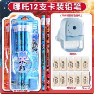 哪咤铅笔大皮头火焰小哪吒HB铅笔高颜值创意卡通可爱敖丙铅笔小学生专用六角杆【书写套装】铅笔12支+削笔机+橡皮铅笔幼儿园分享小礼品奖励学生