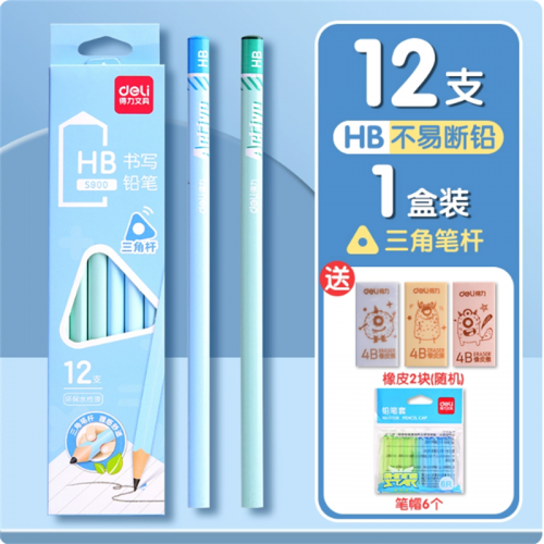 得力铅笔小学生专用一二年级幼儿园初学者HB铅笔橡皮转笔刀套装学习用品礼品儿童奖励小礼物老师奖励学生奖品图2