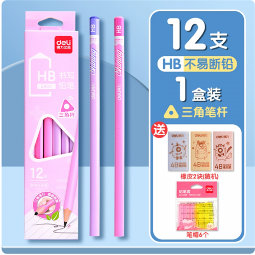 得力铅笔小学生专用一二年级幼儿园初学者HB铅笔橡皮转笔刀套装学习用品礼品儿童奖励小礼物老师奖励学生奖品图3