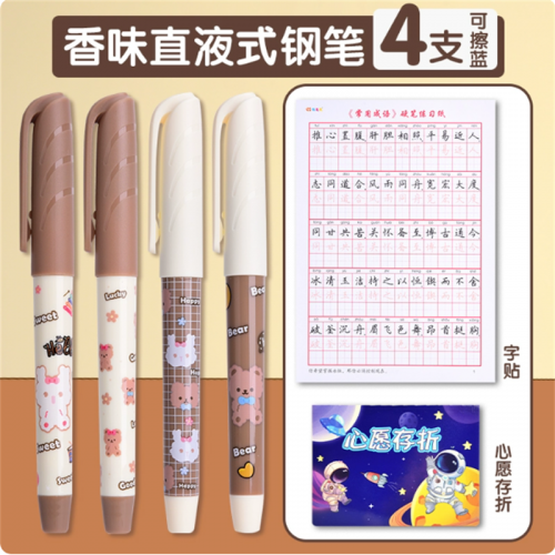 白雪直液式钢笔小学生专用三年级初学者不漏墨一次性可擦的香味ef尖0.38mm高颜值女生男孩儿童练字刚笔批发 钢笔4支+字贴1本+心愿存折图2
