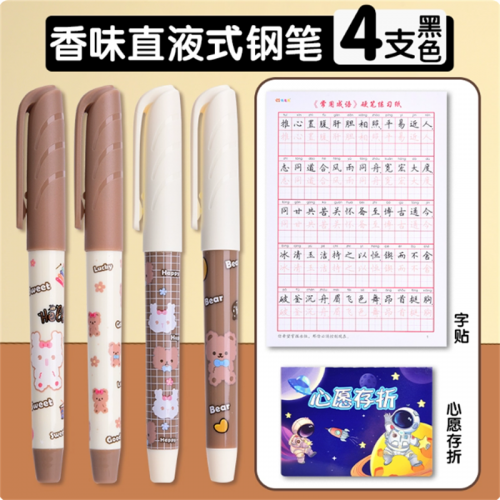 白雪直液式钢笔小学生专用三年级初学者不漏墨一次性可擦的香味ef尖0.38mm高颜值女生男孩儿童练字刚笔批发 钢笔4支+字贴1本+心愿存折图1
