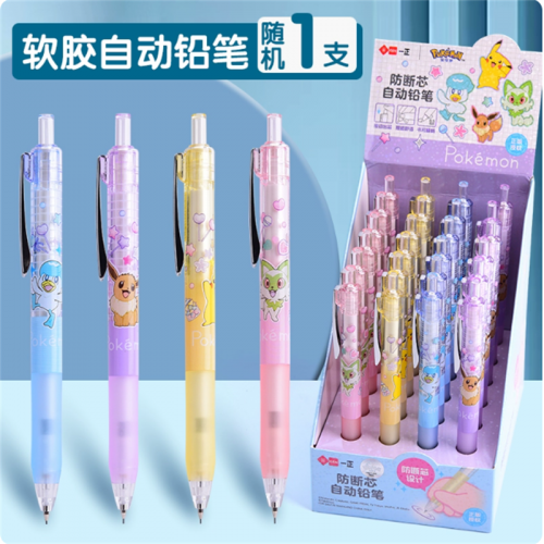 正版宝可梦自动铅笔高颜值0.5自动笔初中生小学生专用活动铅笔儿童初学者软握正姿笔学生奖励小礼品文具批发【随机1支】自动铅笔图1