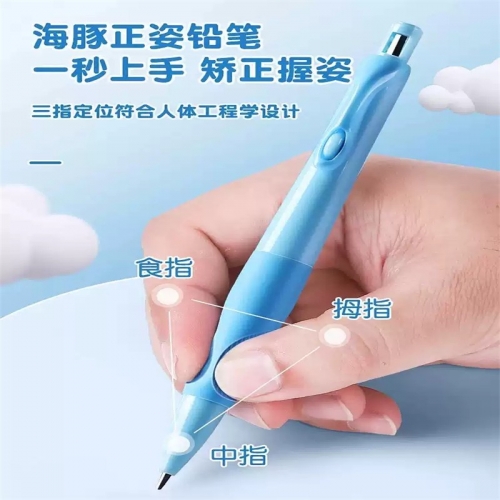 海豚自动铅笔正姿铅笔小学生专用奖品2.0自动笔高颜值二三年级初学者胖胖铅笔活动铅笔儿童奖品奖励礼物批发图3