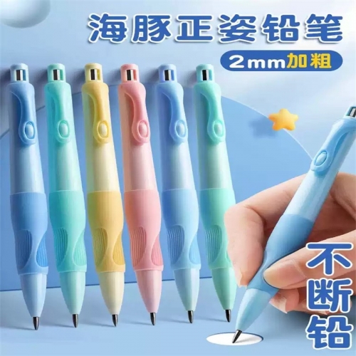 海豚自动铅笔正姿铅笔小学生专用奖品2.0自动笔高颜值二三年级初学者胖胖铅笔活动铅笔儿童奖品奖励礼物批发图5