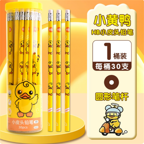 儿童铅笔小学生专用一年级铅笔小学生铅笔幼儿园铅笔卡通铅笔小学生带橡皮擦头小黄鸭铅笔奖励学生小礼物批发图1