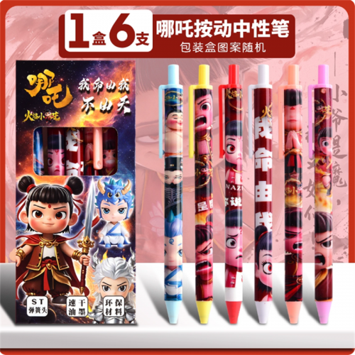 火焰哪吒主题按动中性笔高颜值学生书写考试专用速干笔黑水笔图1