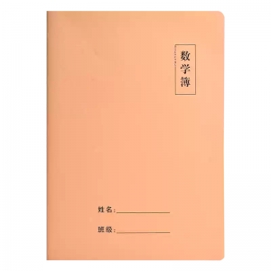 a4数学作业本高中初中生专用课堂笔记本本子加厚大本子牛皮纸作业本子缝线数学本练习本学科本大号科目本批发