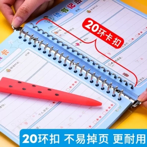 阅读记录卡读书记录卡小学生阅读记录本读书笔记本奖品文具学习用品活页读书卡一二四五三年级好词好句摘抄本