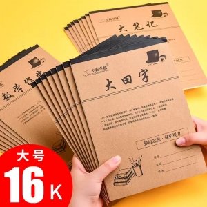 16k大田字格本子生字本小学生标准大本大号作业本统一拼音田字格本写字本加厚数学英语语文作文田字格练字本