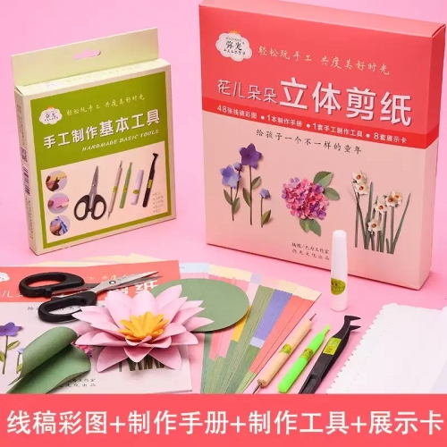 剪纸幼儿园手工制作材料包手工diy制作3d立体剪纸儿童折纸套装中国风创意小学生剪纸制作工具套装益智初级图5