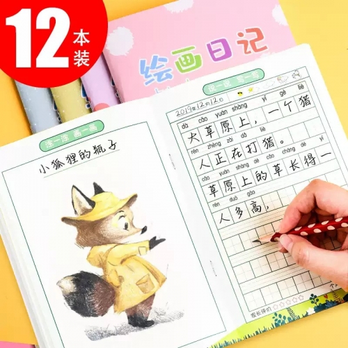 绘画日记本一年级小学生日记本幼儿园带拼音田字格看图写话本子少儿儿童绘画日记本2年级3年级方5图画日记本图2