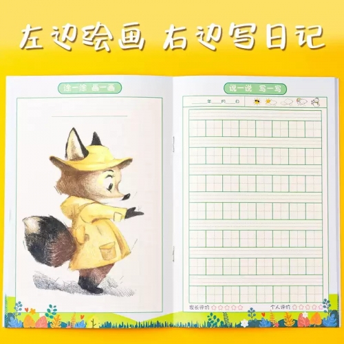 绘画日记本一年级小学生日记本幼儿园带拼音田字格看图写话本子少儿儿童绘画日记本2年级3年级方5图画日记本图6