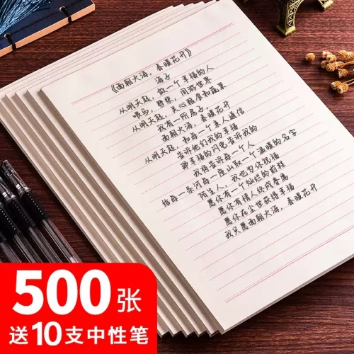 信纸稿纸学生信笺纸大学生用单横线材料纸文稿纸本免邮费包邮 作文纸横格加厚入党申请书申论专用纸书信纸图6