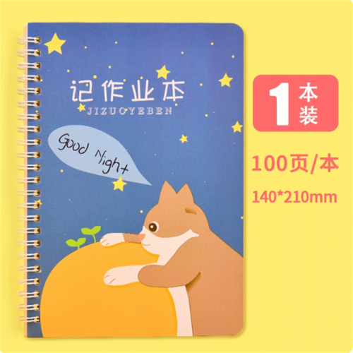 作业登记本记作业本抄作业本小学生作业记事本记家庭作业登记本线圈小学生记作业笔记本记录作业本作业记录本图1