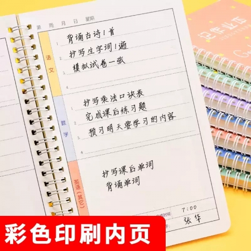 作业登记本记作业本抄作业本小学生作业记事本记家庭作业登记本线圈小学生记作业笔记本记录作业本作业记录本图6