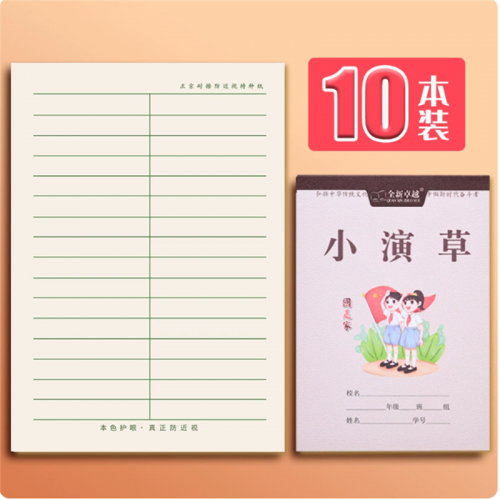 数学分成本一年级幼儿园数字组成分解本10以内20以内与组成练习本小学生统一儿童教具小演草数学本分成算数本图1