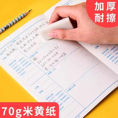 错题本小学生整理神器一年级小学生专用英语错题整理本语文数学A5订正本学霸神器改错本四五六年级小学错题集图4
