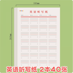 英语单词听写本初中小学生英语本单词抄写纸默写本汉英互译练习纸B5外语本三四五六年级用单词短语听写本