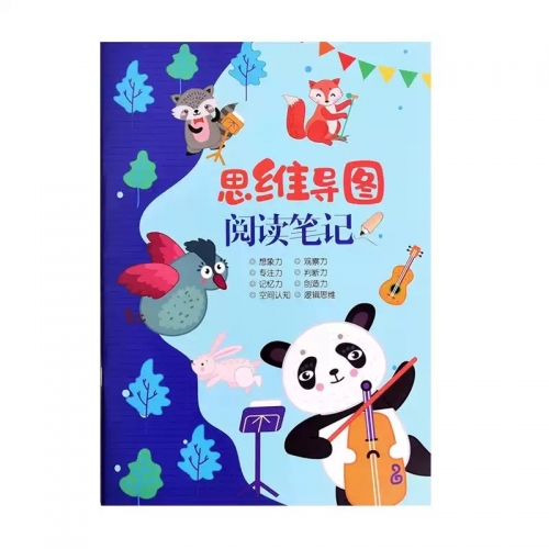 思维导图阅读笔记本小学生阅读摘记读书笔记专用本儿童摘抄好词好句笔记本A5暑假课外读书读后感悟阅读记录卡图5