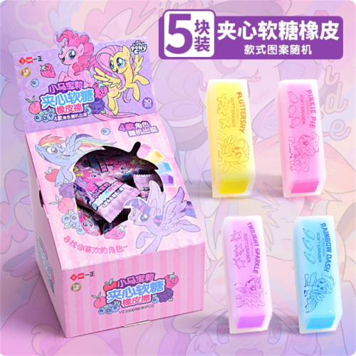 正版小马宝莉橡皮擦小学生专用无屑干净不留痕铅笔橡皮盲盒奖品儿童高颜值小礼物创意文具幼儿园学习奖励盲袋图1