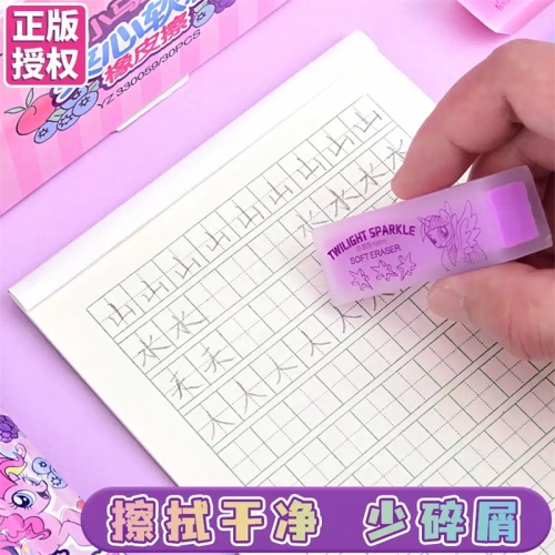 正版小马宝莉橡皮擦小学生专用无屑干净不留痕铅笔橡皮盲盒奖品儿童高颜值小礼物创意文具幼儿园学习奖励盲袋图4