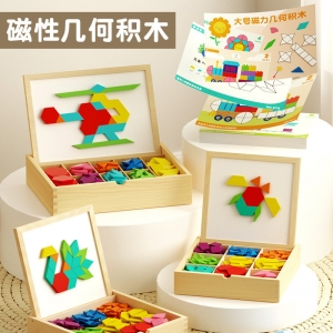 七巧板磁力拼图创意百变几何积木双面画板儿童益智木质拼装小玩具
