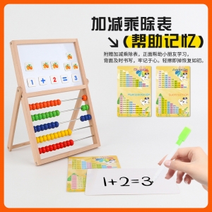 木制蒙氏多功能画板计算架五行计数器儿童学具小学一年级数学教具