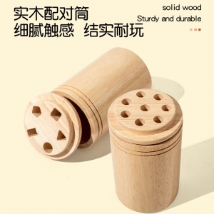 早教玩具0-3颜色分类杯幼儿童木制笔筒形状认知配对教具