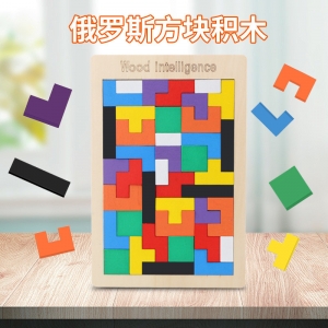 木质俄罗斯方块积木拼图3-6岁幼儿园全班奖励生日伴手礼品益智