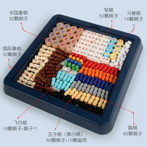 木质多功能棋盘多合一棋类益智小玩具幼儿园飞行棋跳棋五子棋桌游