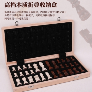 磁性国际象棋可折叠大号实木棋盘套装成人竞技桌游儿童益智力玩具